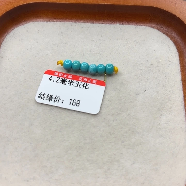 未镶嵌绿松石手串