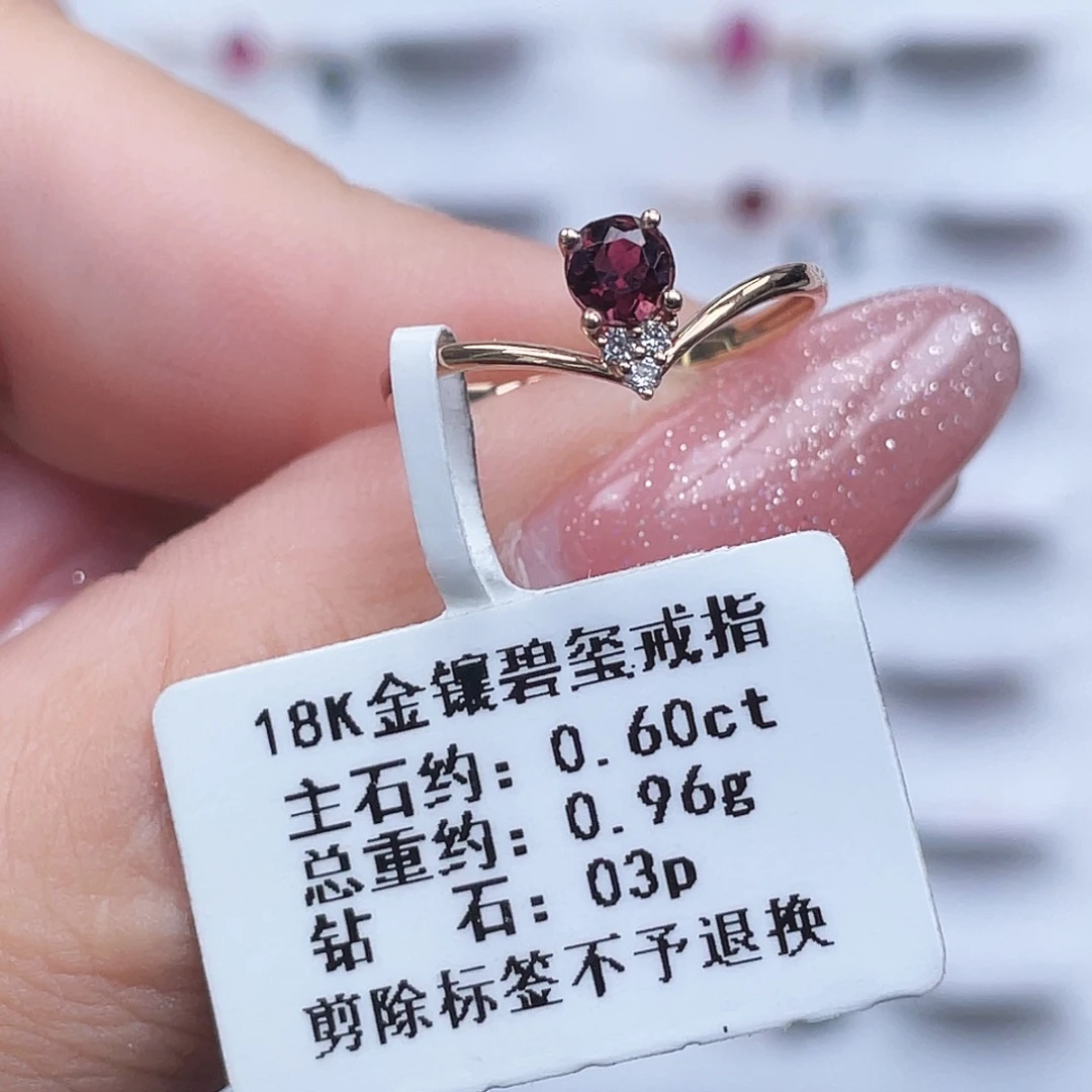 碧玺18K金镶嵌戒指