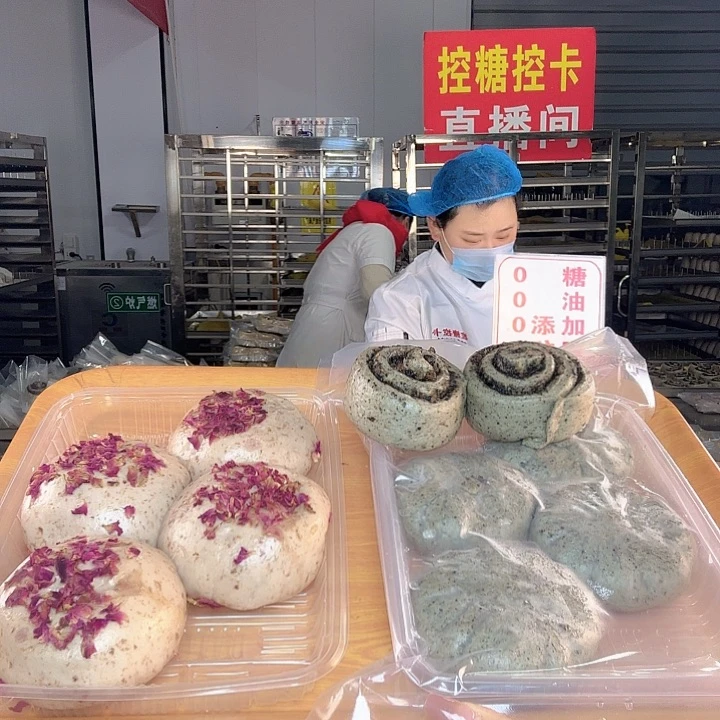 冷冻60天河南省食用农产品《4芋泥肉松包4爆浆黑芝麻，送2黑芝麻卷》