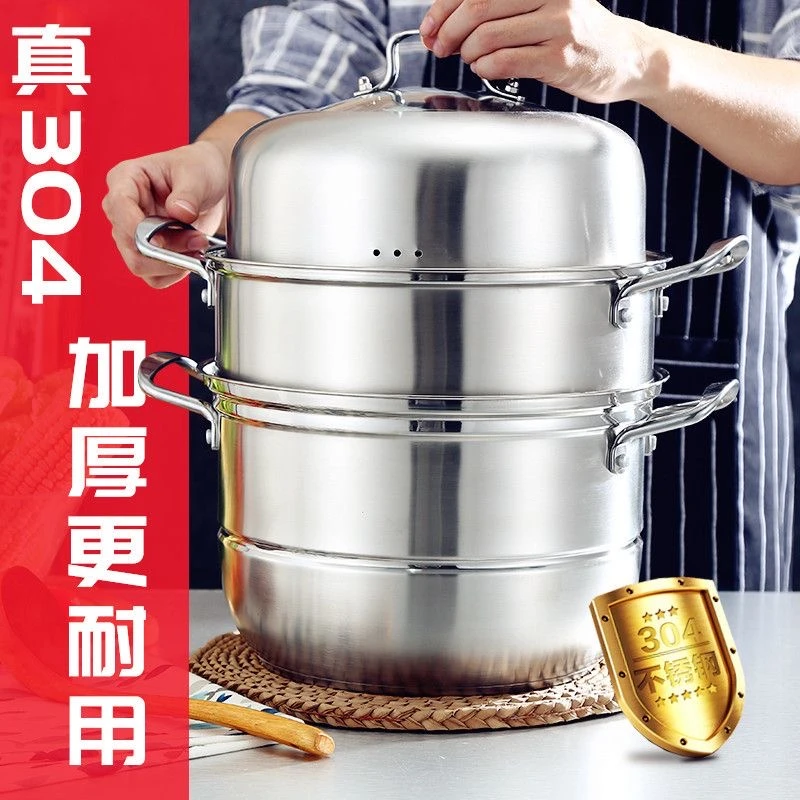 不锈钢304蒸锅正品家用双层 2层加厚电磁炉燃气炉用大蒸锅