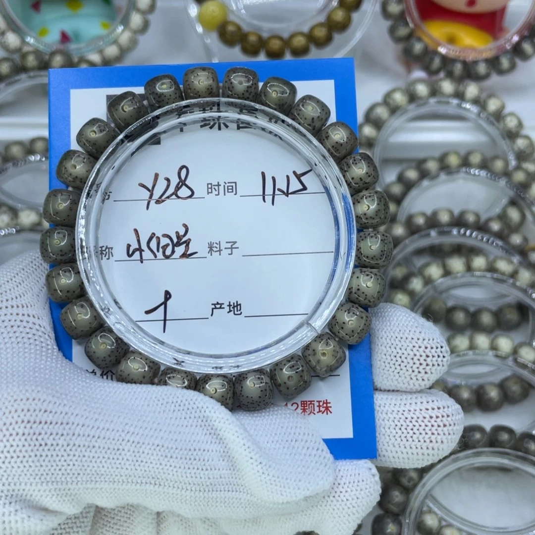 菩提籽类Y28小细星