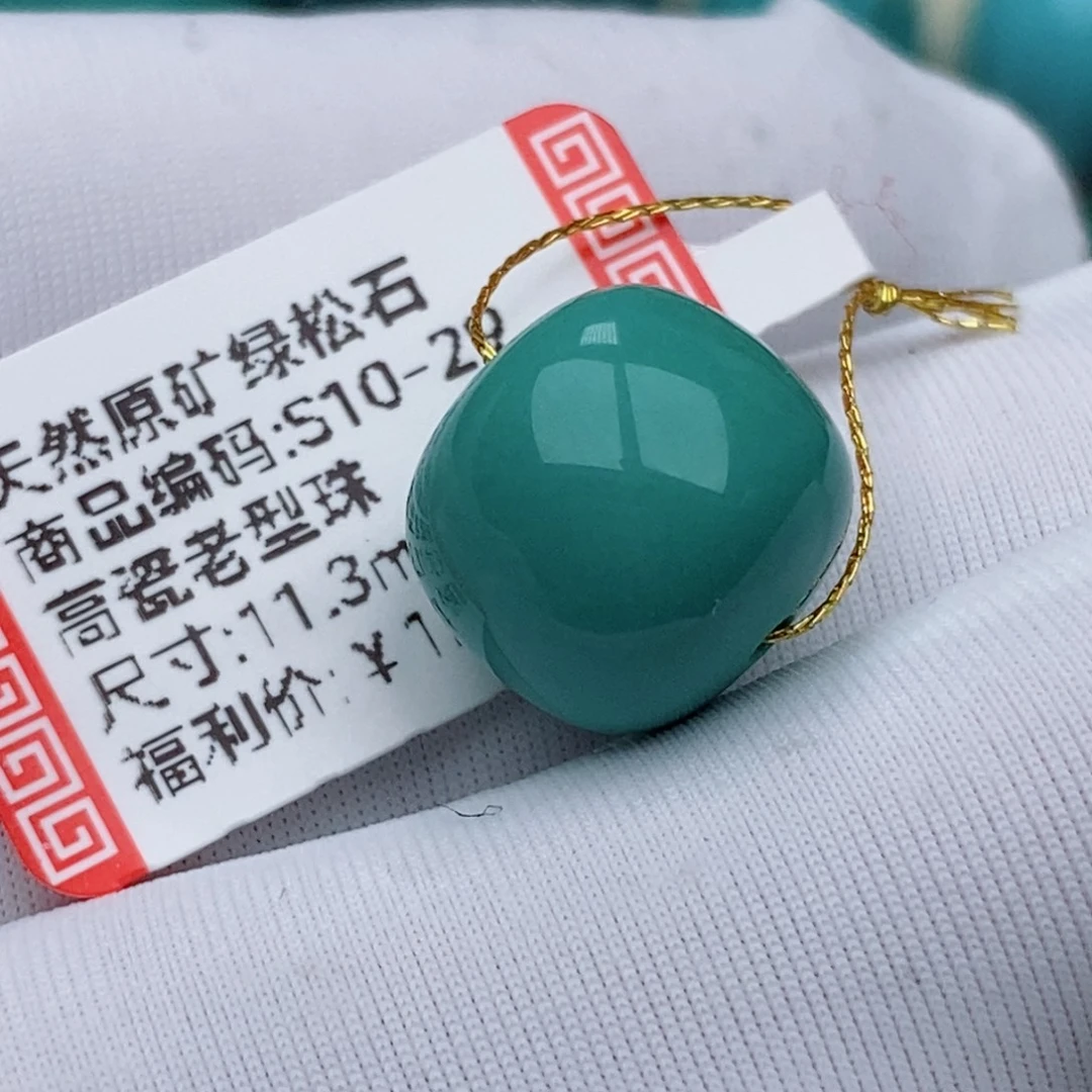 绿松石未镶嵌珠珠