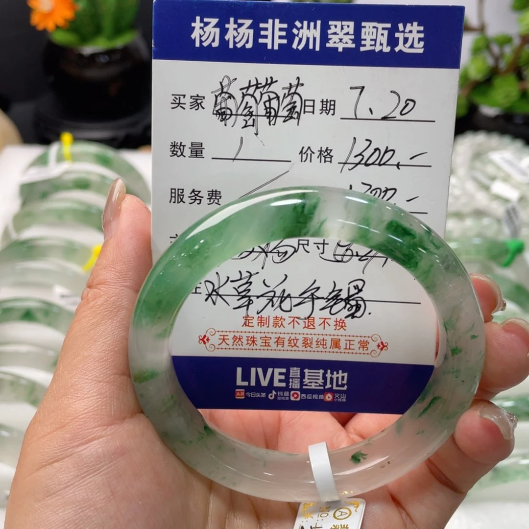 石英质玉手镯未镶嵌葡****瓜
