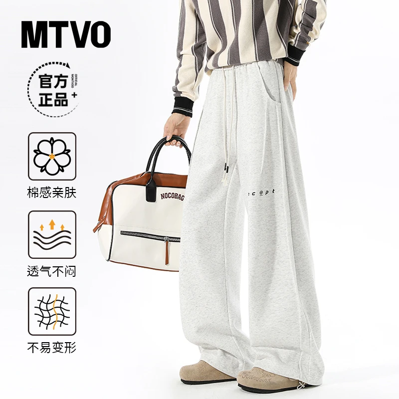 MTVO青少年秋季运动休闲裤直筒宽松男士潮流百搭垂感长裤  25110