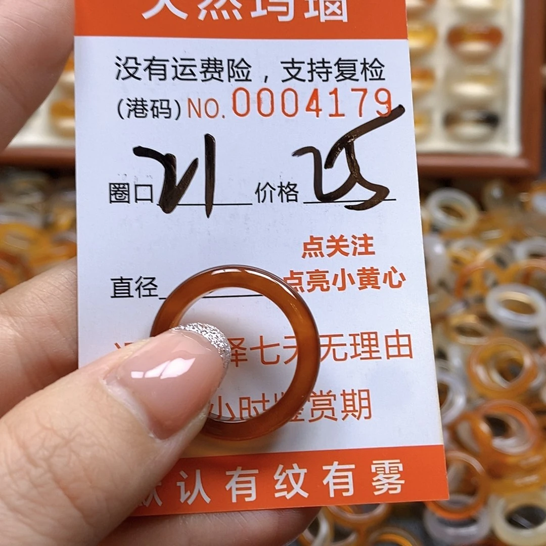 玛瑙/玉髓戒指合金