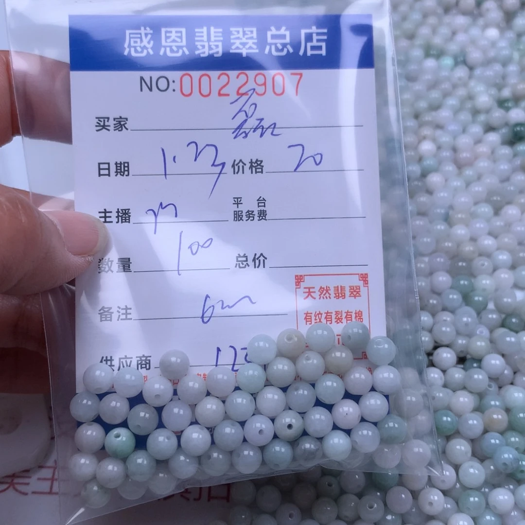 翡翠手链足铂镶嵌磊