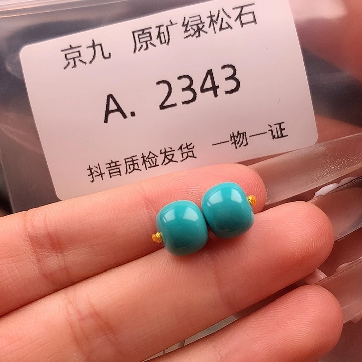 未镶嵌绿松石珠宝奇石8.8✖️7.3