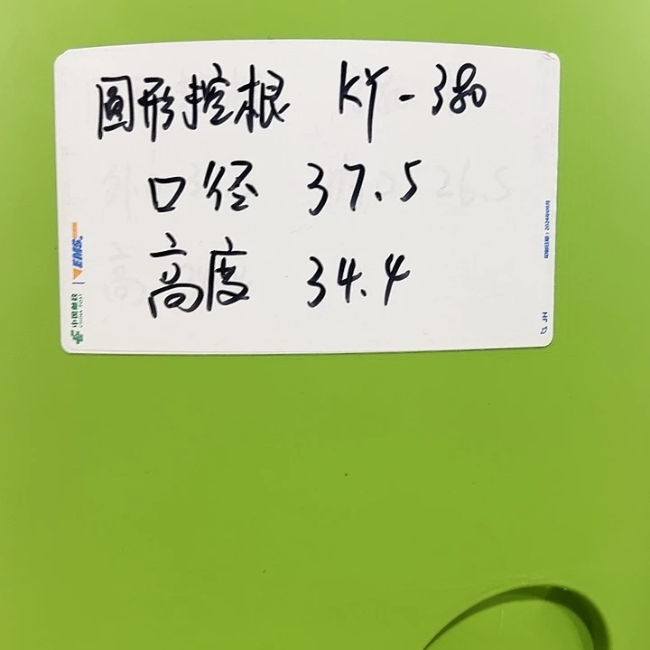 正品圆控口38高34果绿色3个无托