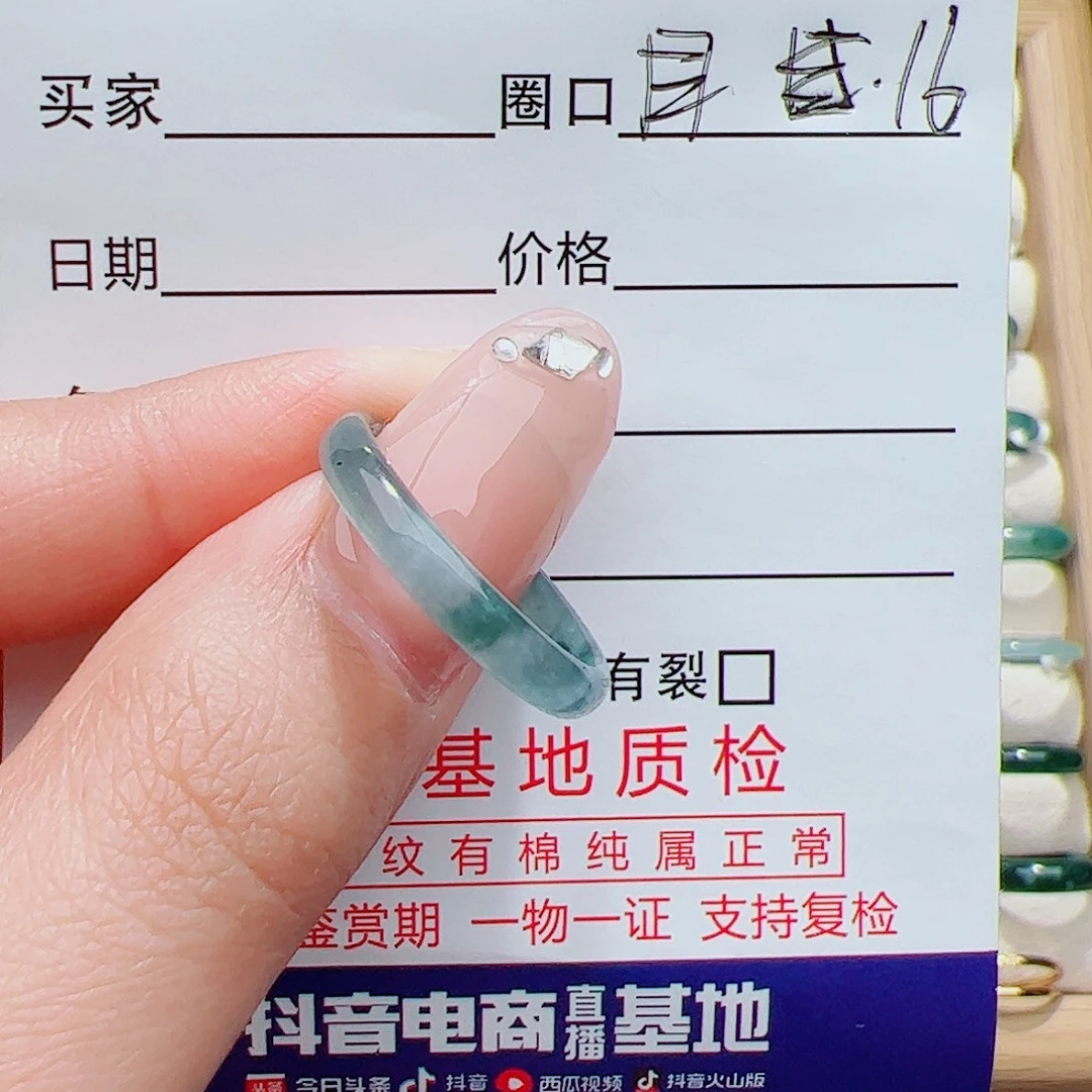 翡翠未镶嵌戒指天然