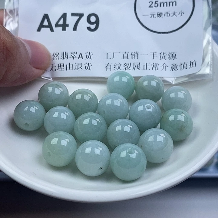 翡翠未镶嵌颈饰珠子