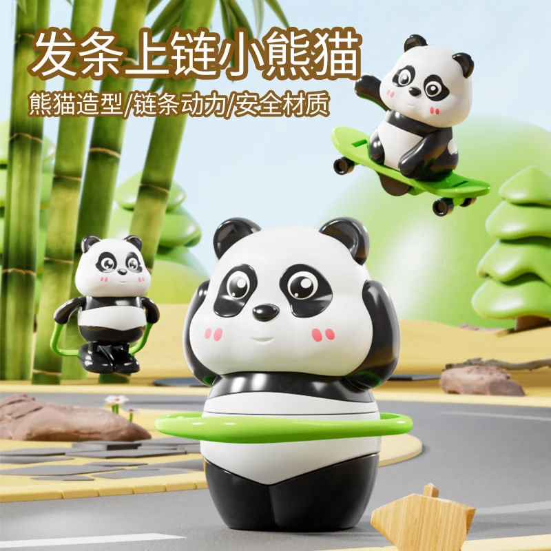上链发条熊猫运动会系列呼啦圈卡通熊猫生日礼物创意儿童节玩具