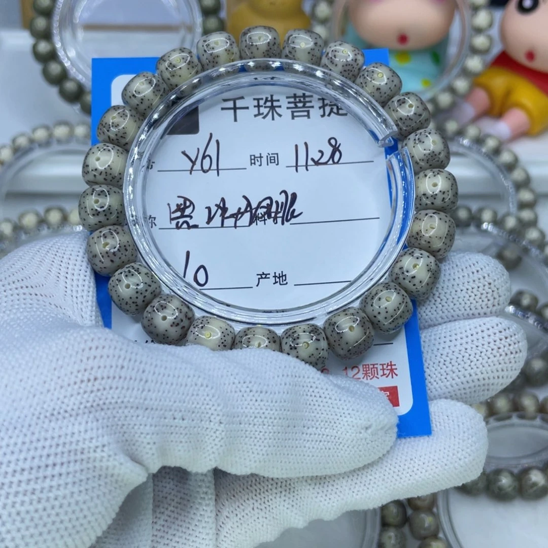 菩提籽类Y61黑冰00