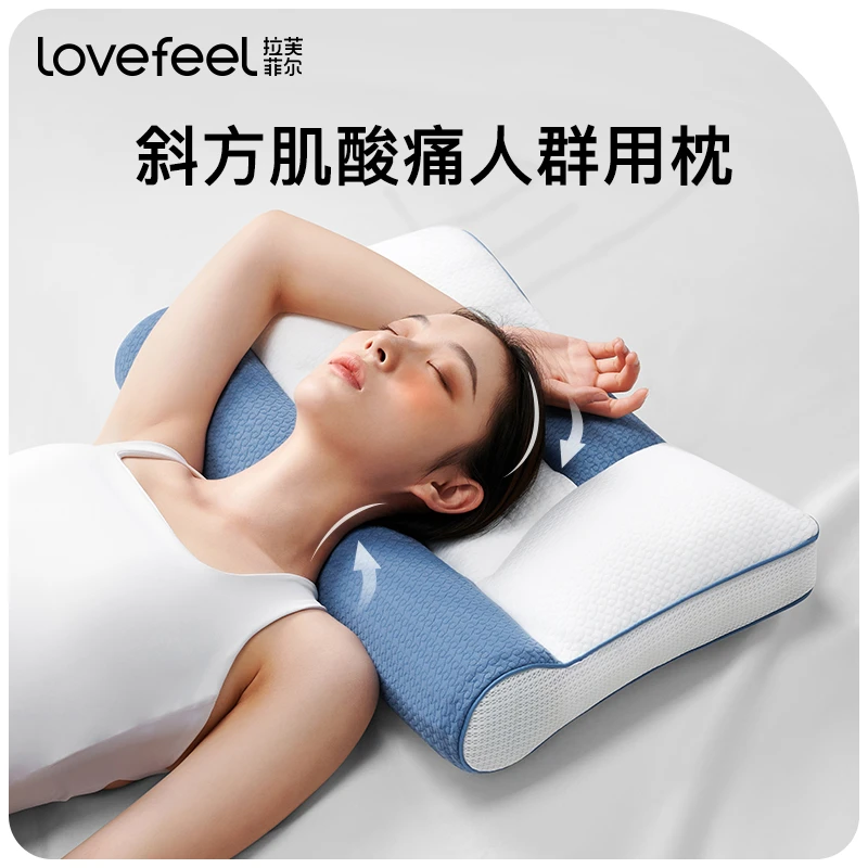 【拉芙菲尔】戴纳双向分区牵引枕睡护颈枕 A类睡眠枕成人侧睡可水洗