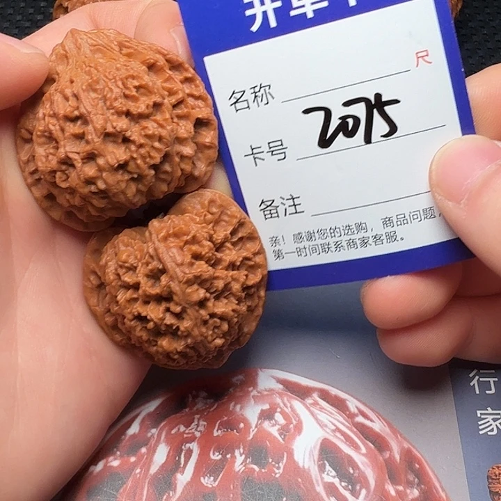 吊坠文玩核桃满天星