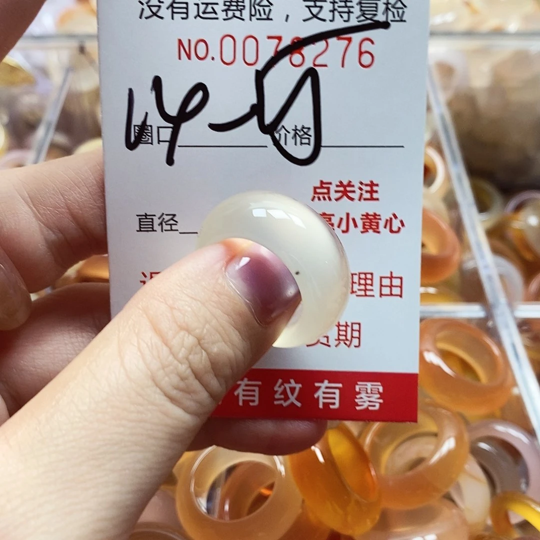 未镶嵌戒指玛瑙/玉髓
