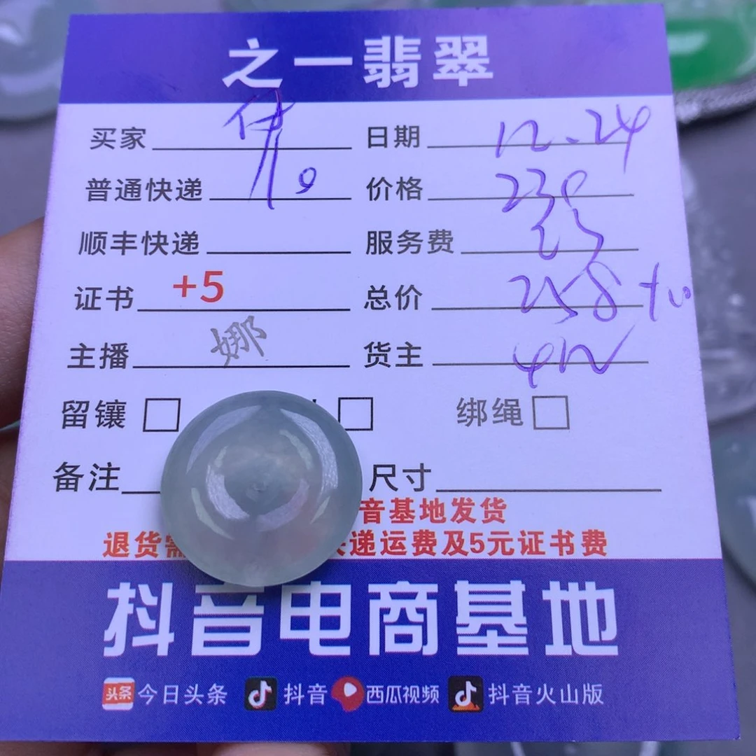 颈饰未镶嵌翡翠伊*