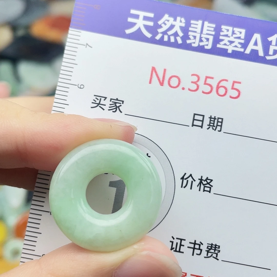 未镶嵌挂件翡翠3565