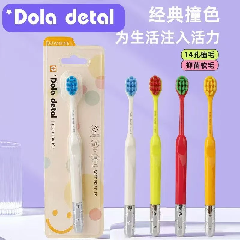 新款抗菌多巴胺牙刷护龈口腔深度清理高颜值彩色情侣敏感成人软毛