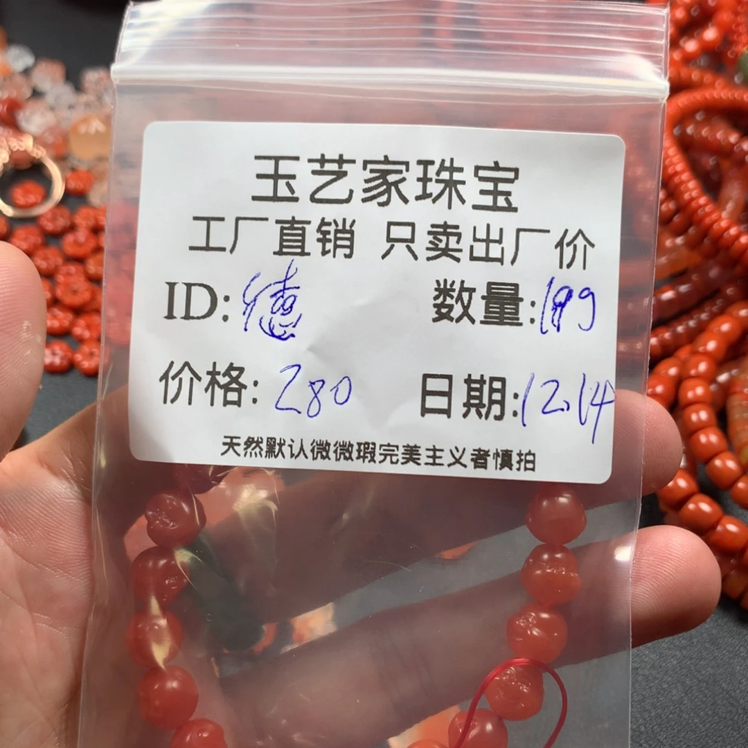 德***玩南红玛瑙未镶嵌颈饰