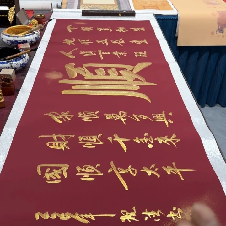 书法陈现法六六顺