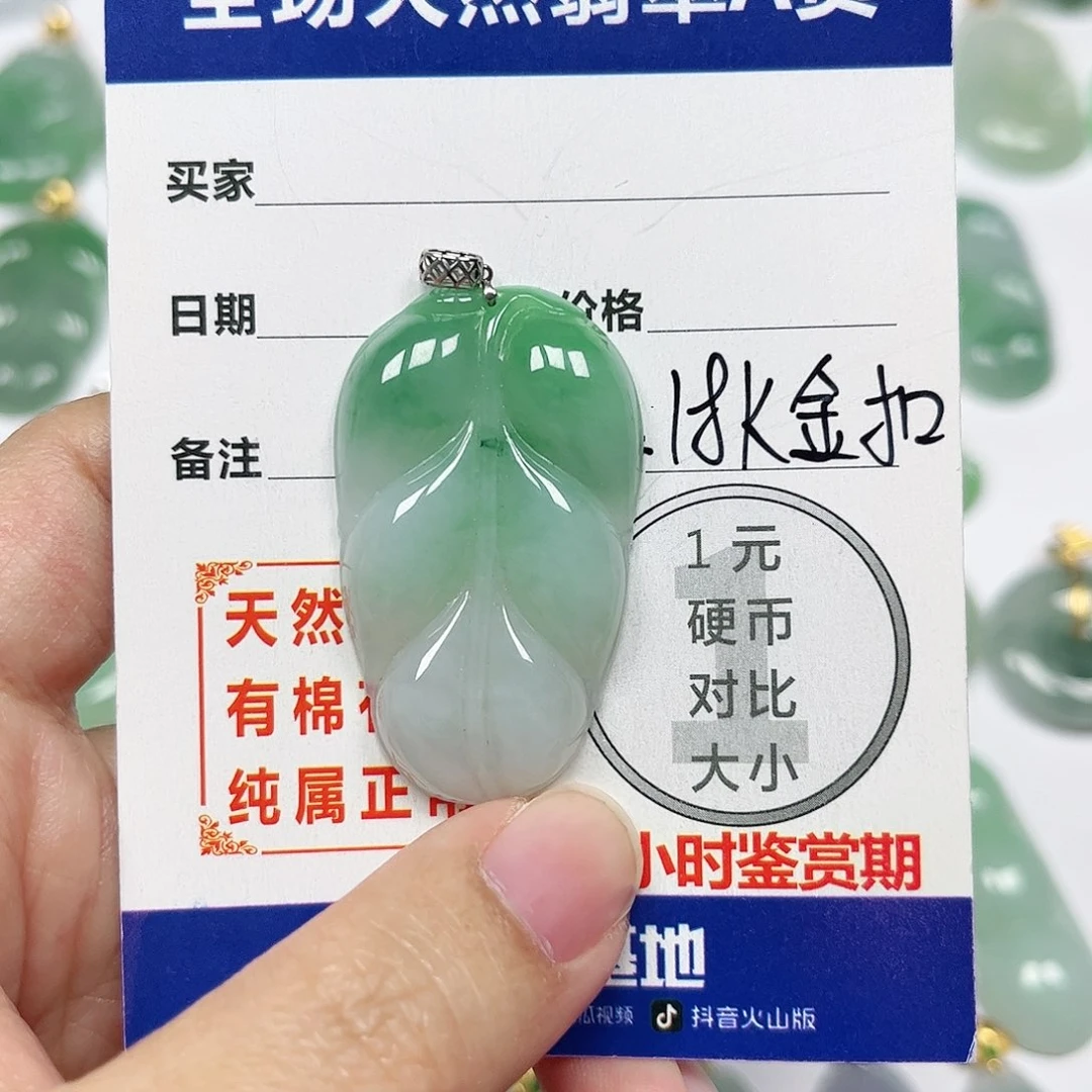 翡翠挂件18K金镶嵌四会天然A货翡翠