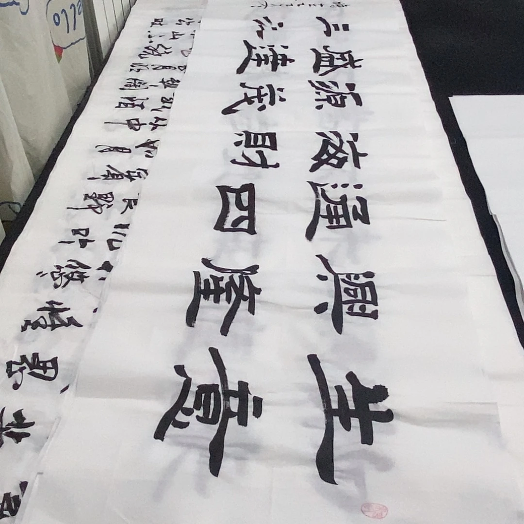 书法老师精品书法