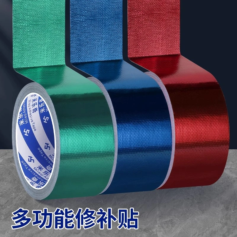 农用浇地水带补漏防水胶带滴灌带补丁胶布主管软管水管堵漏补漏贴