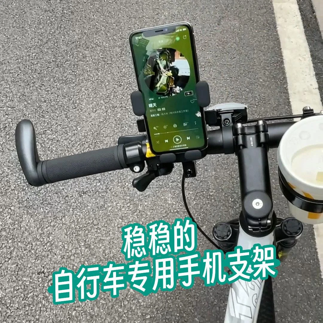 适用捷安特自行车支架手机专用山地车单车电动车骑行导航固定支架