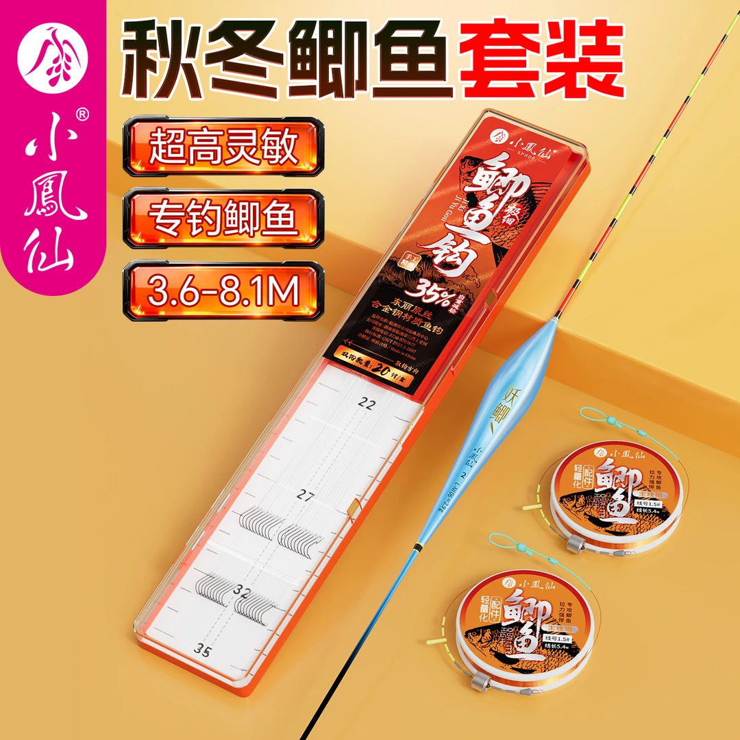 小凤仙秋冬鲫鱼线组套装成品子线双钩高灵敏浮漂无结主线组钓鱼