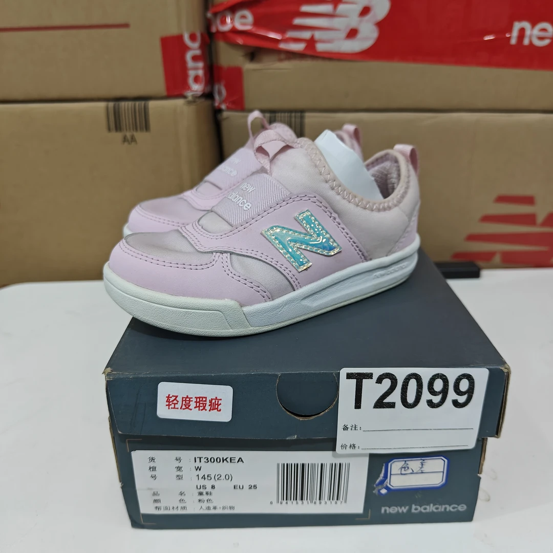 清仓 T2099 NEW BALANCE IT300KEA 25码鞋子直播微瑕疵 无售后