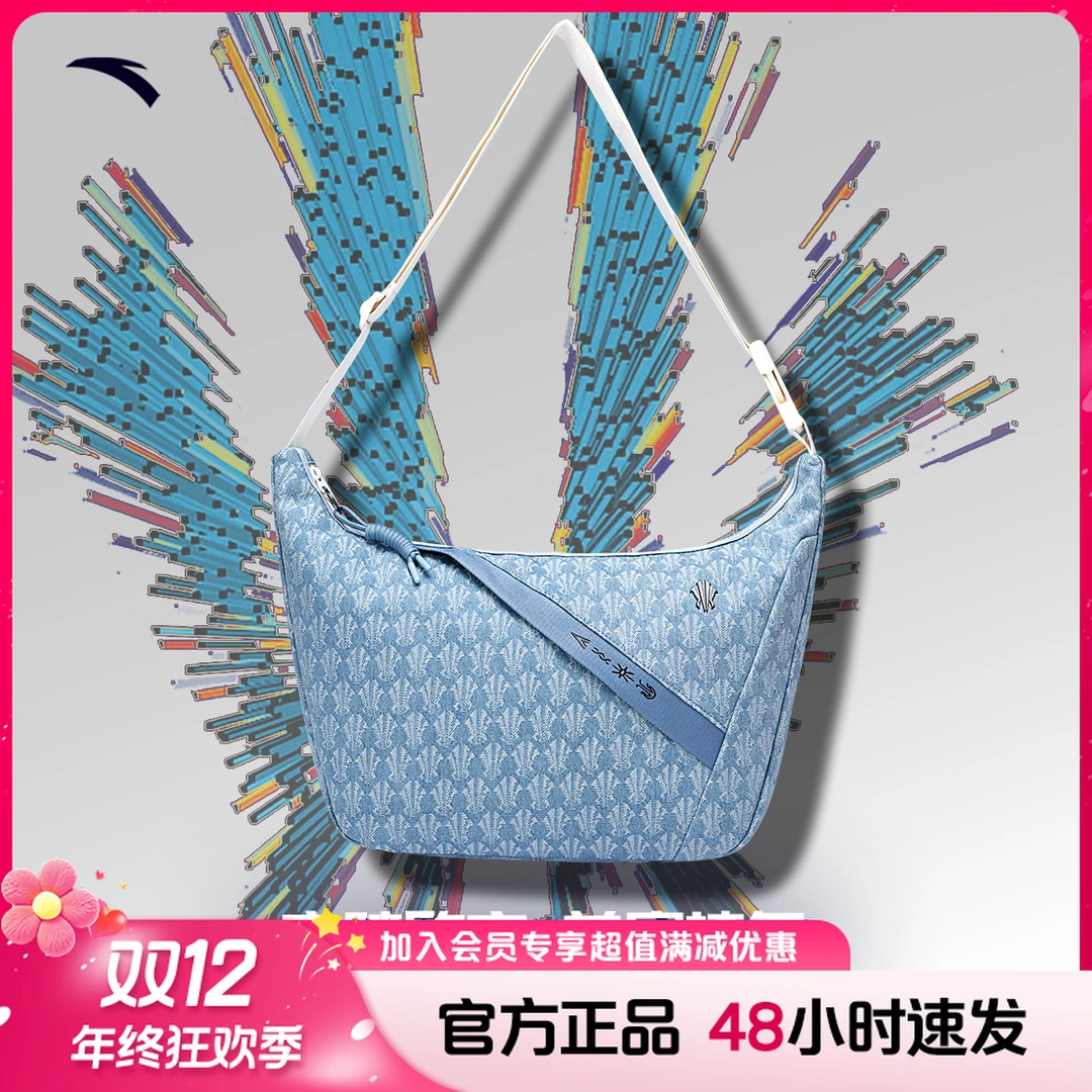 超划算【狂潮合伙人专属】安踏欧文系列男女同款潮流时尚休闲提挎包