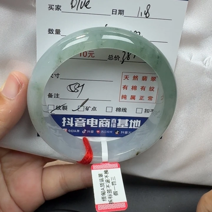 翡翠手镯未镶嵌b***了