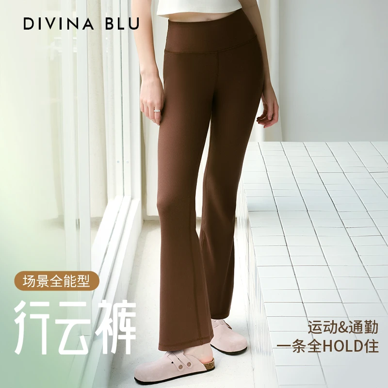 DIVINABLU迪唯纳丨丹麦系列丨高腰收腹显瘦行云裤提臀瑜伽喇叭裤