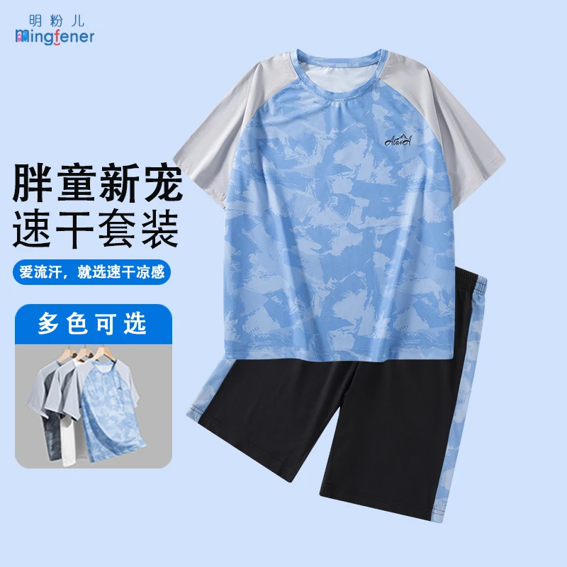 【加大加肥】胖男童套装夏季中大童短袖短裤两件套透气凉感运动服