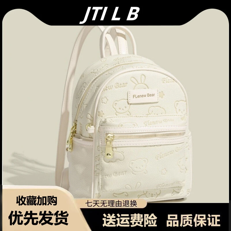 可爱卡通小熊女包2025新款时尚简约精美洋气百搭质感双肩包