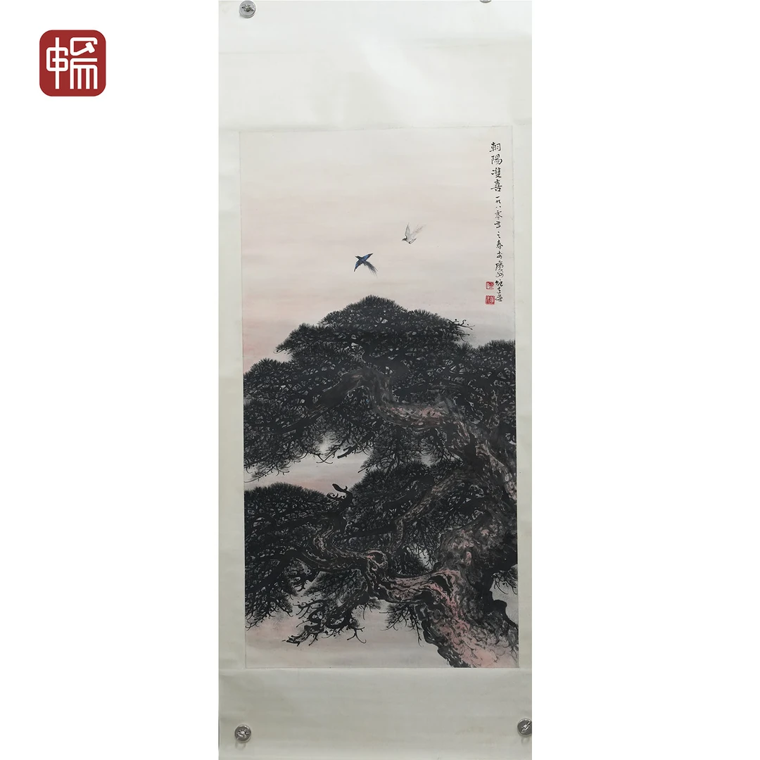 T546朝阳双喜 黎雄才133.5*68(8.17平尺) 纸本立轴ZW