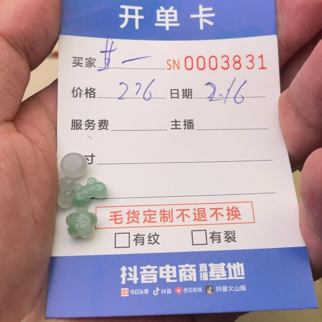 定制翡翠未镶嵌芷*