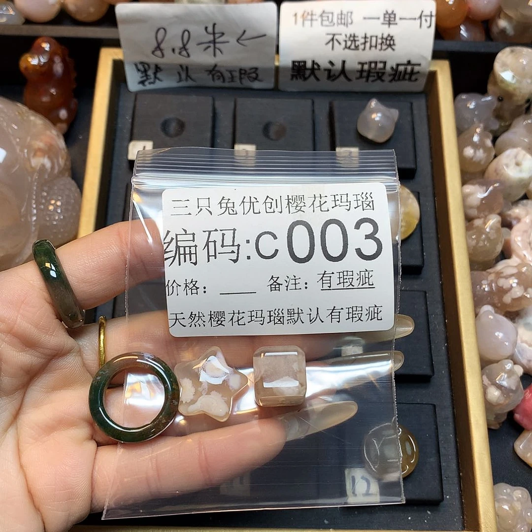 玛瑙/玉髓樱花合金乌**乌