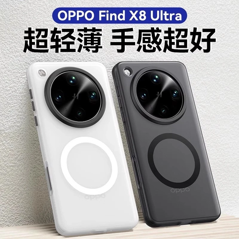 适用oppofindX8ultra手机壳新款X8S磁吸充电X8冰雾隐纱壳软边防摔