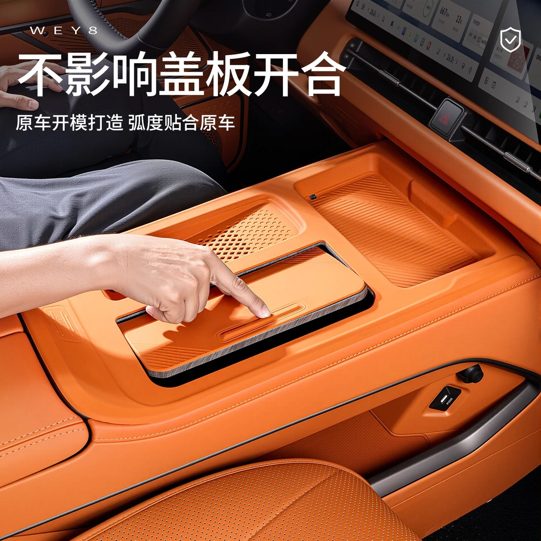 适用于魏牌高山7/8/9中控面板硅胶防护垫车内饰保护改装用品大全