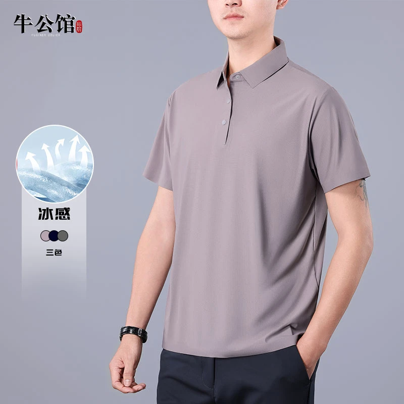 短袖夏季Polo衫商务休闲运动男士户外凉感透气纯色薄款宽松