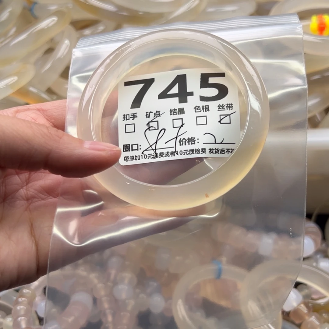 手镯玛瑙/玉髓未镶嵌745