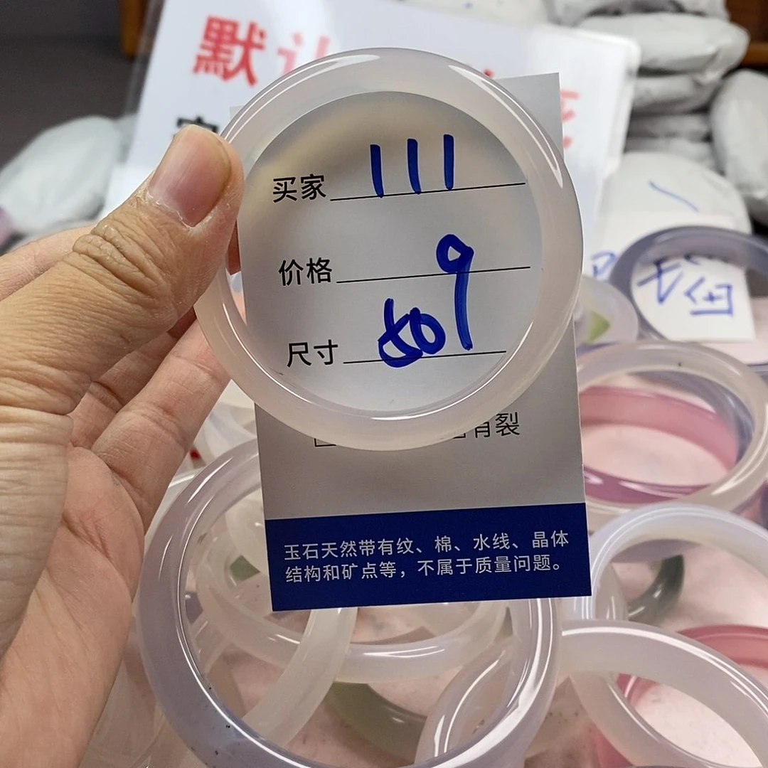 玛瑙/玉髓手镯未镶嵌111