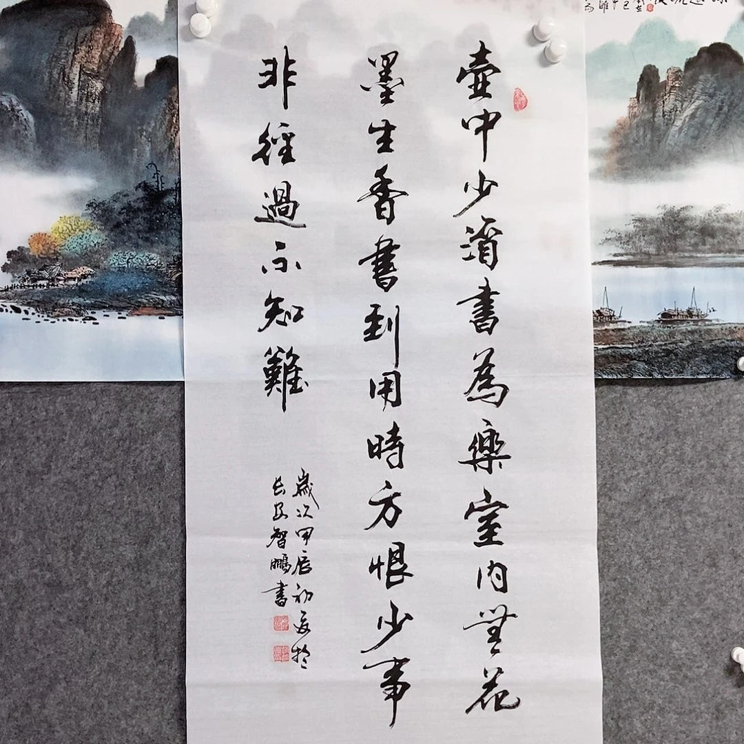 书法老师书画作品