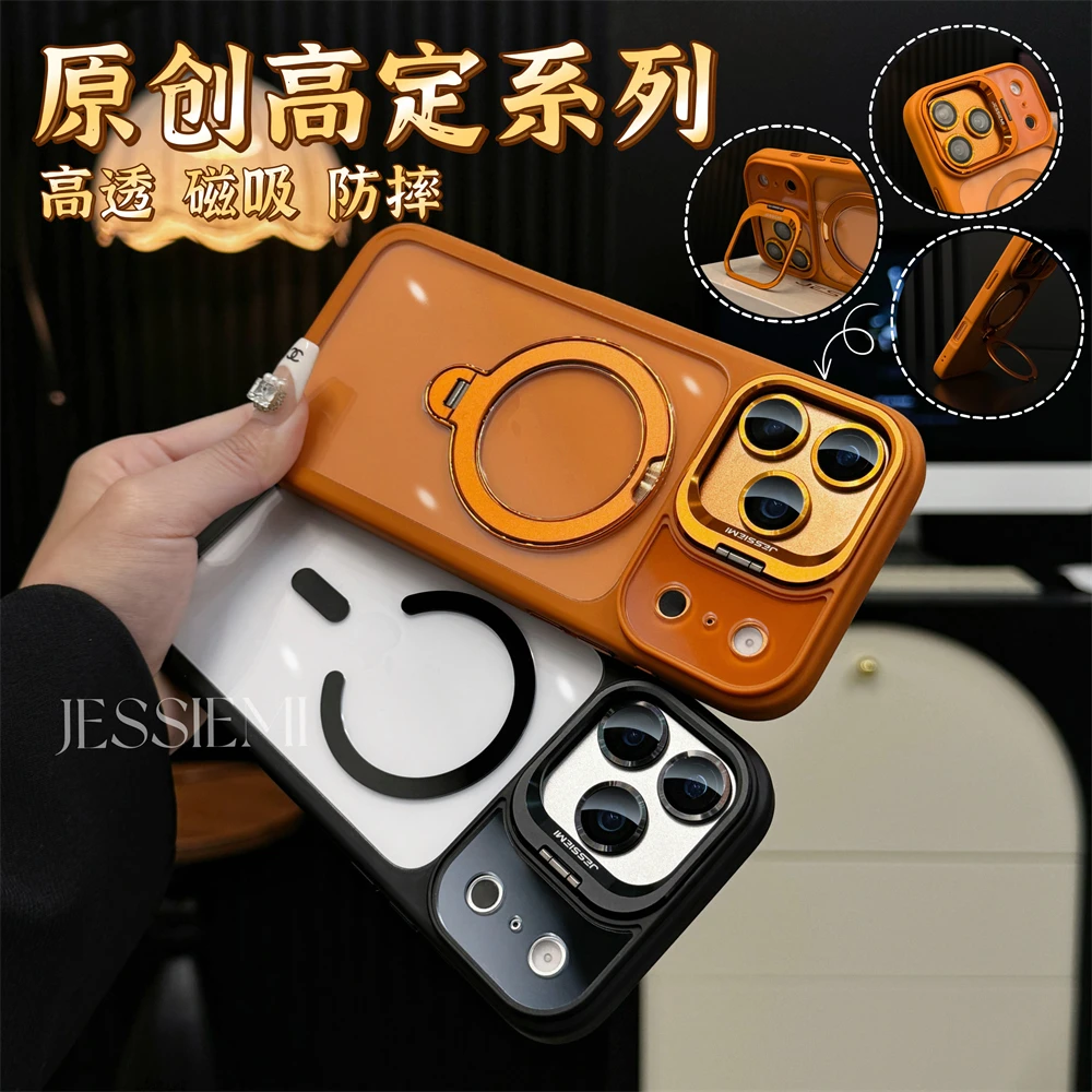 【原创双支架】适用苹果17promax手机壳新款iPhone磁吸支架防摔