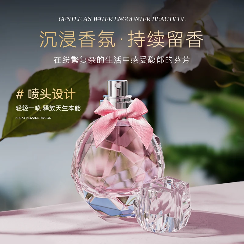 C2U邂逅柔情调香师淡香水清甜花果香调治愈少女感持久留香25ml