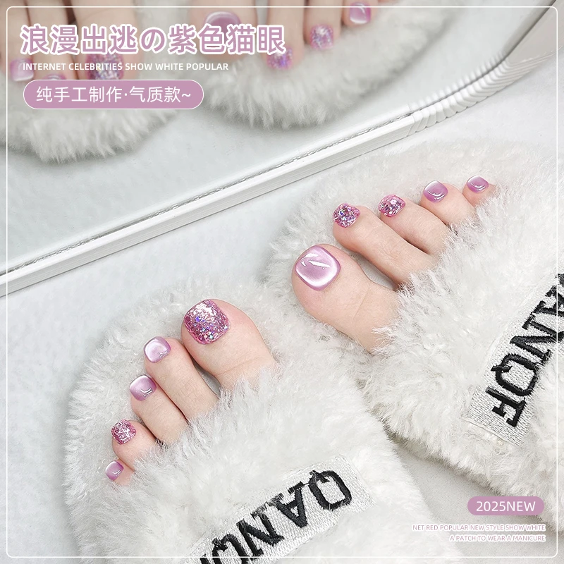 【浪漫出逃】紫色猫眼脚指甲贴片手工穿戴甲高级感新款脚趾甲美甲
