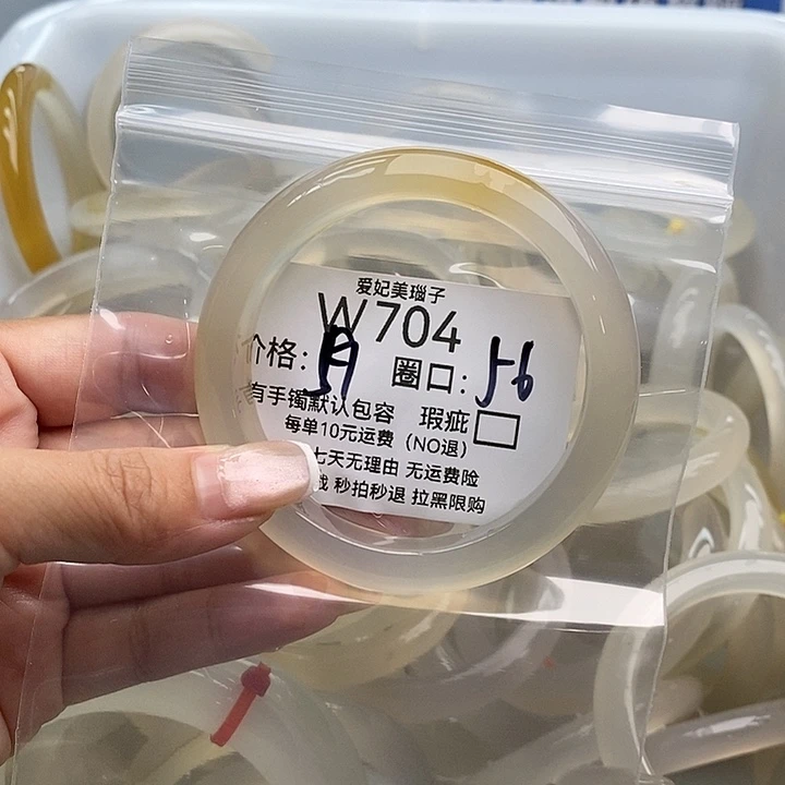 鱼****手镯玛瑙/玉髓未镶嵌704
