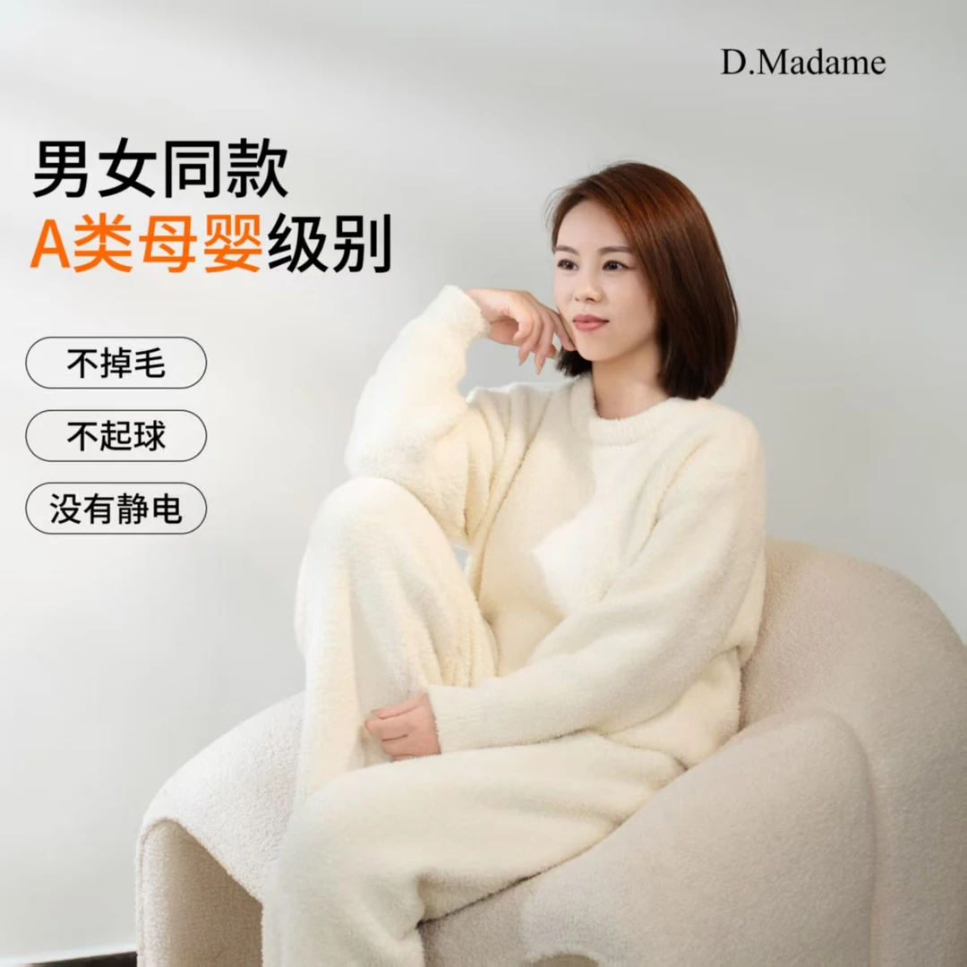 【男女同款】2025秋冬季可外穿家居服套装加厚显瘦加绒保暖半边绒