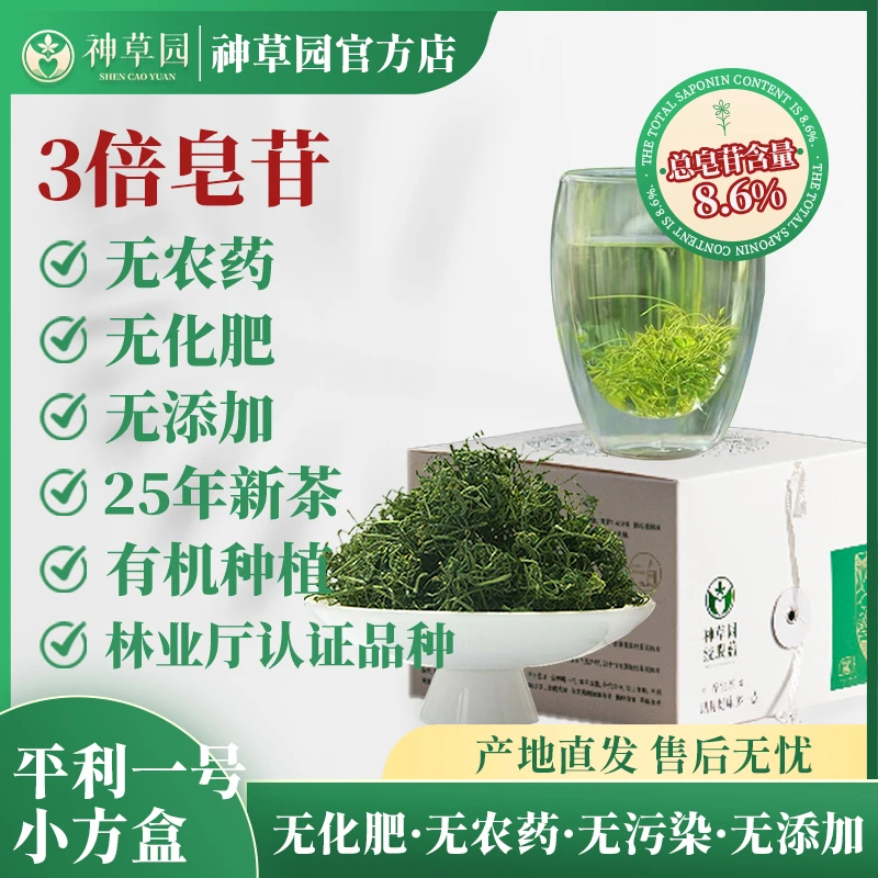平利1号绞股蓝一级龙须茶 25年新茶 林业局认证品种 全程有机种植